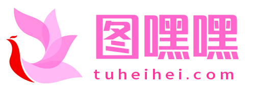 图嘿嘿--图嘿嘿-摄影图片大全